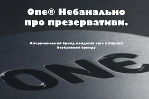 One® Condoms Небанально о презервативах. Американские презервативы из графена в Украине. фото