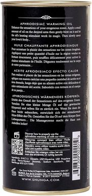Розігрівальна олія Shunga Aphrodisiac Warming Oil – Coconut Thrills (100 мл) без цукру, смачна SO2499 фото