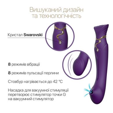 Смартвибратор 3в1 Zalo — Queen Twilight Purple, пульсирующая жемчужина и вакуум, кристалл Swarovski SO6664 фото